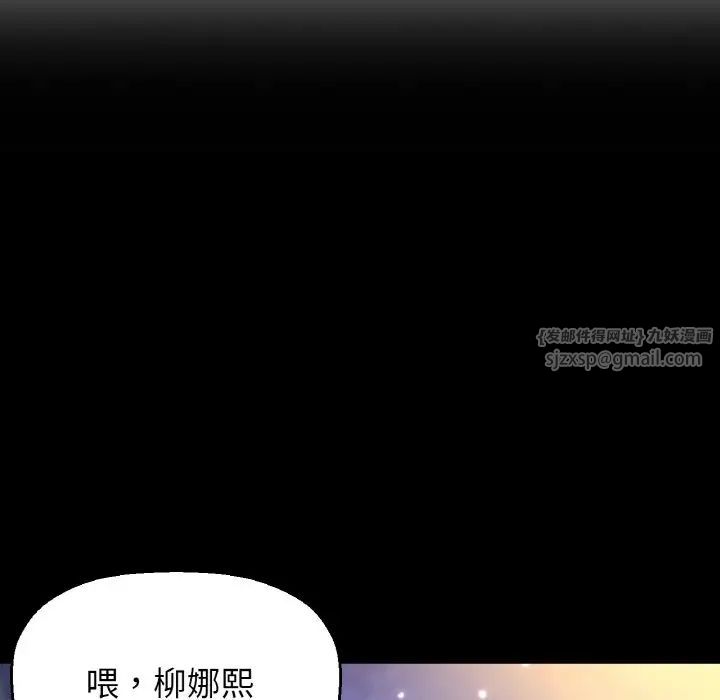 《我的女王》漫画 第20話