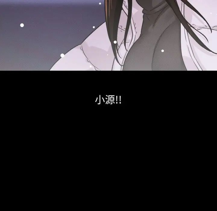 《我的女王》漫画 第20話