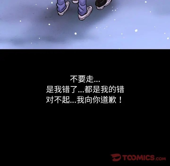 《我的女王》漫画 第20話