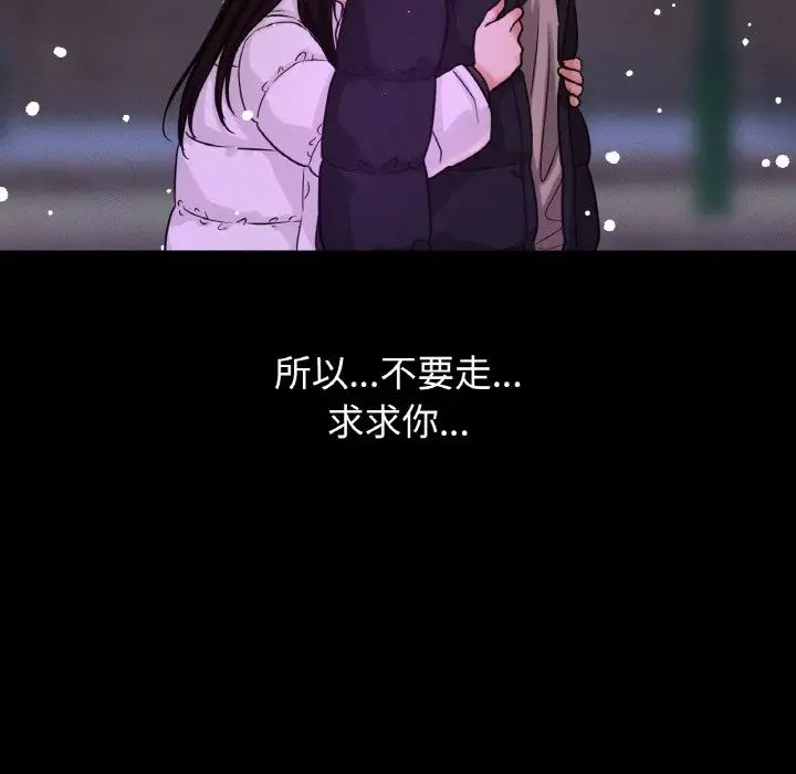 《我的女王》漫画 第20話