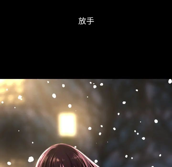 《我的女王》漫画 第20話