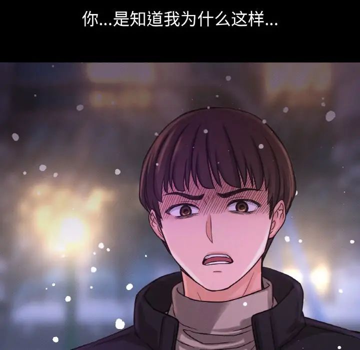 《我的女王》漫画 第20話