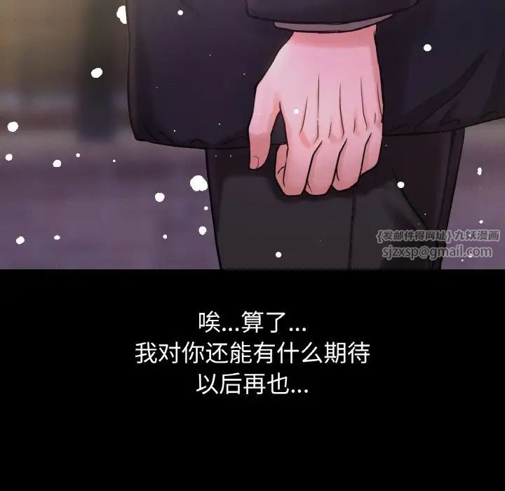 《我的女王》漫画 第20話