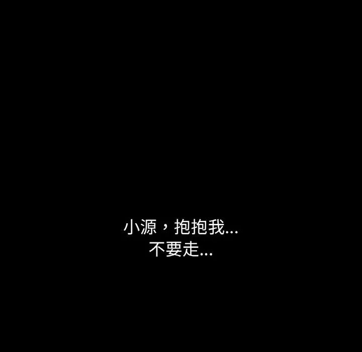 《我的女王》漫画 第20話