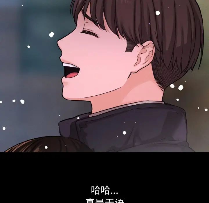 《我的女王》漫画 第20話