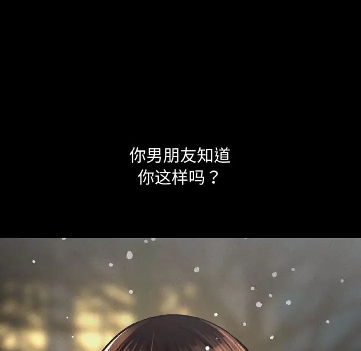 《我的女王》漫画 第20話