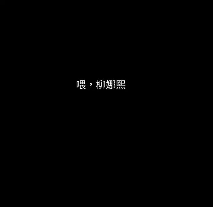 《我的女王》漫画 第20話