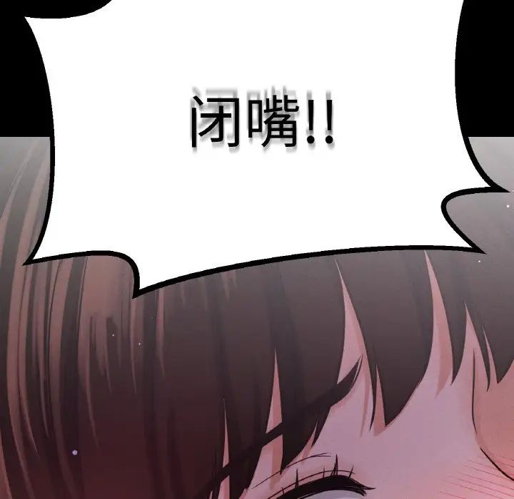 《我的女王》漫画 第20話