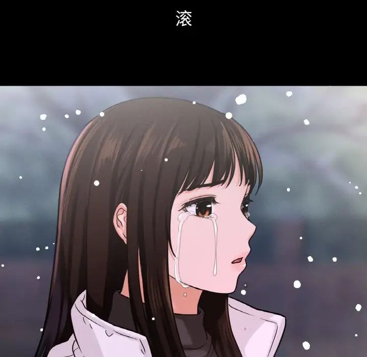 《我的女王》漫画 第20話