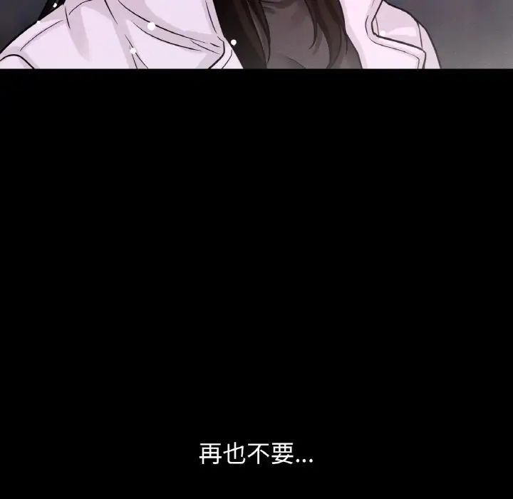 《我的女王》漫画 第20話