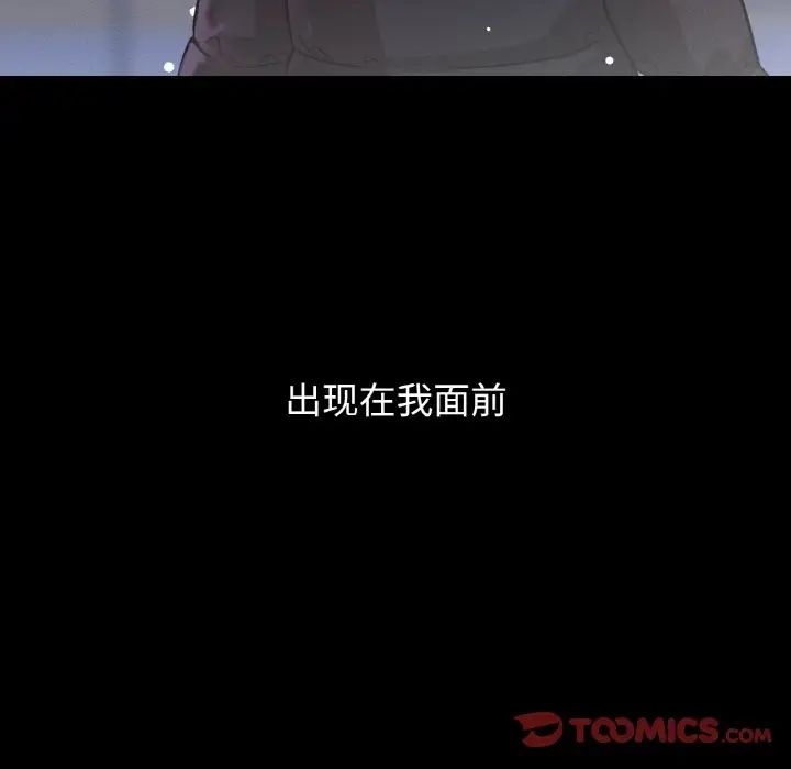 《我的女王》漫画 第20話