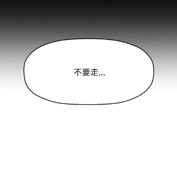 《我的女王》漫画 第20話
