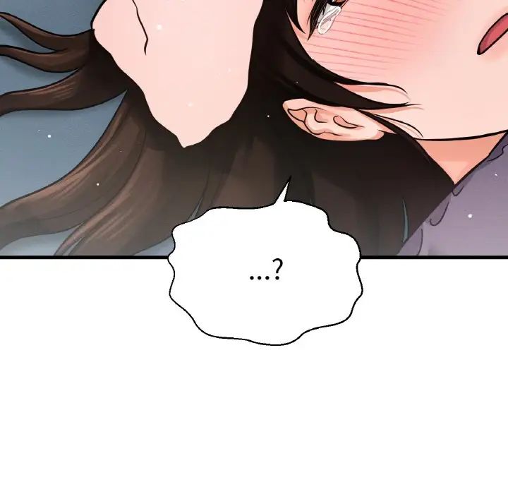 《我的女王》漫画 第20話