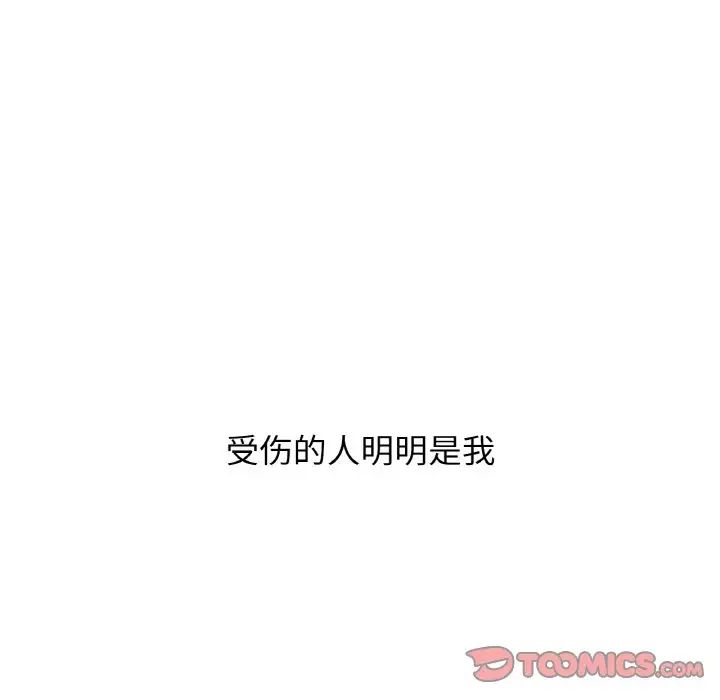 《我的女王》漫画 第20話
