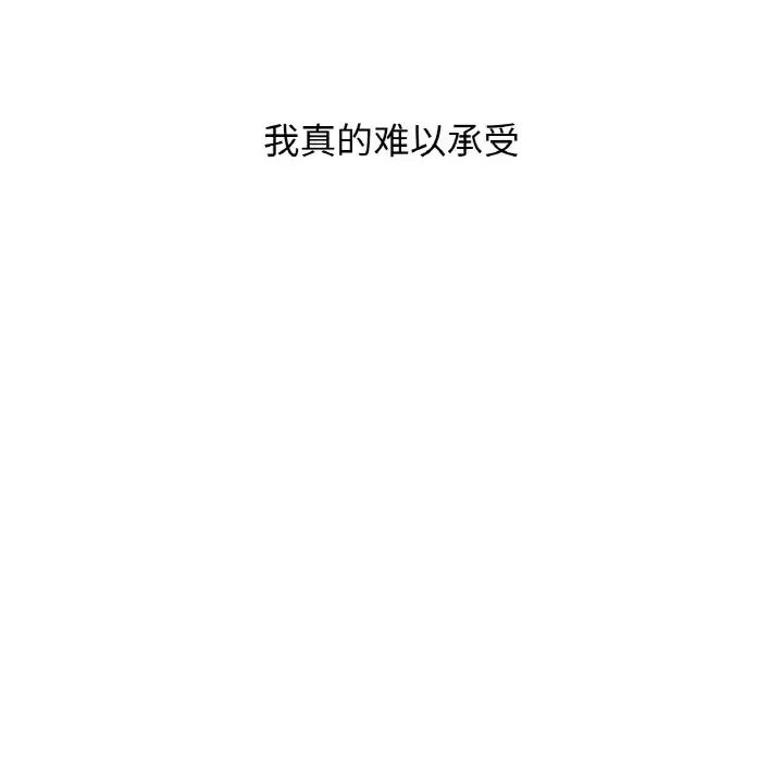 《我的女王》漫画 第20話