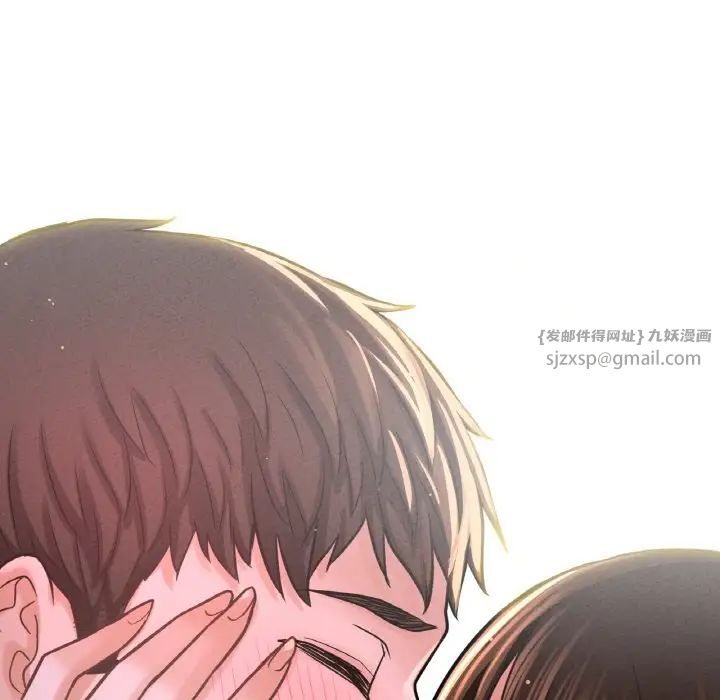《我的女王》漫画 第20話