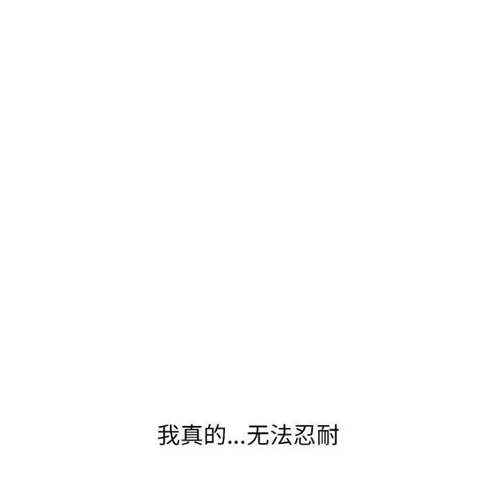 《我的女王》漫画 第20話