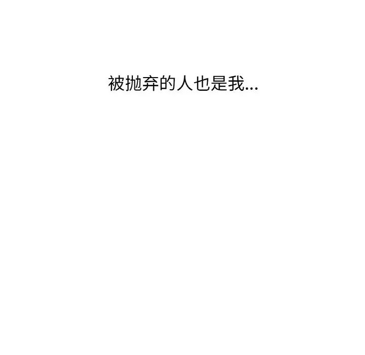《我的女王》漫画 第21話