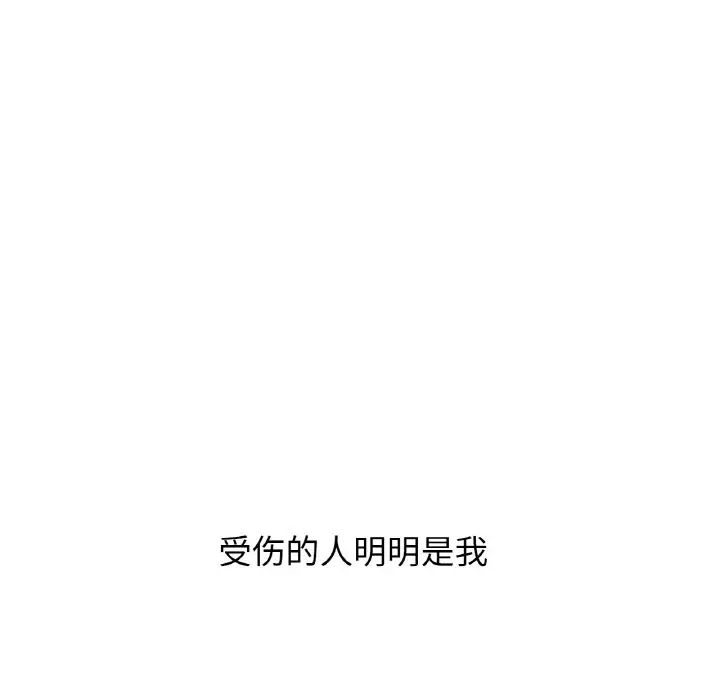 《我的女王》漫画 第21話