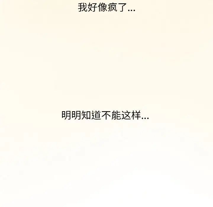 《我的女王》漫画 第21話