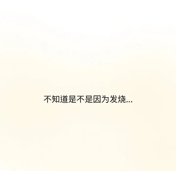 《我的女王》漫画 第21話