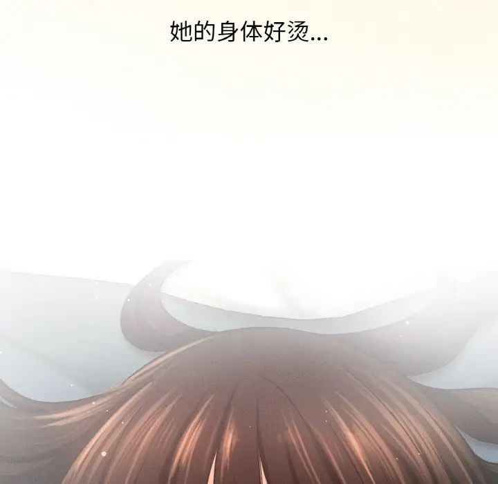 《我的女王》漫画 第21話