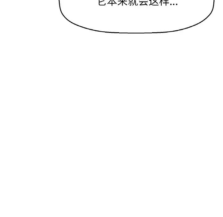 《我的女王》漫画 第21話