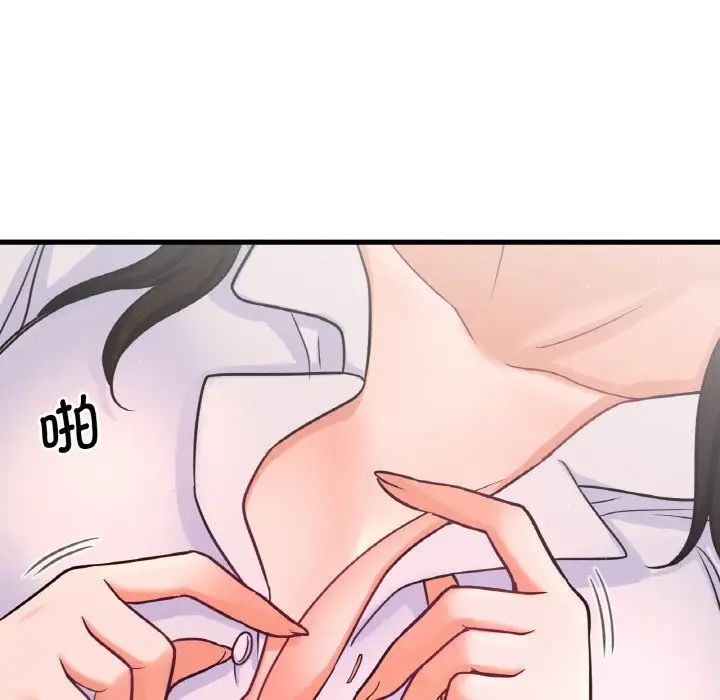 《我的女王》漫画 第21話