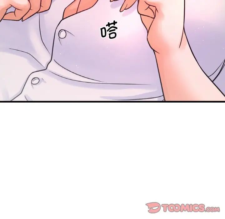 《我的女王》漫画 第21話