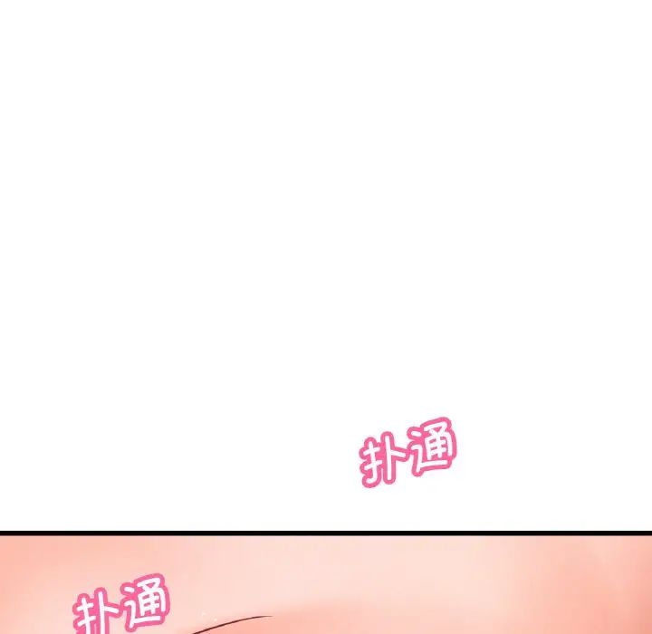 《我的女王》漫画 第21話