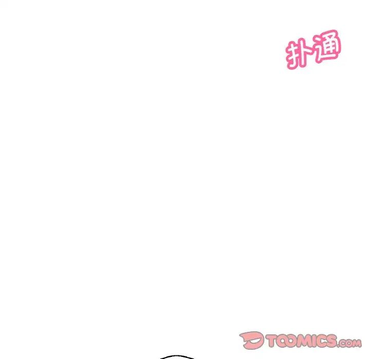 《我的女王》漫画 第21話