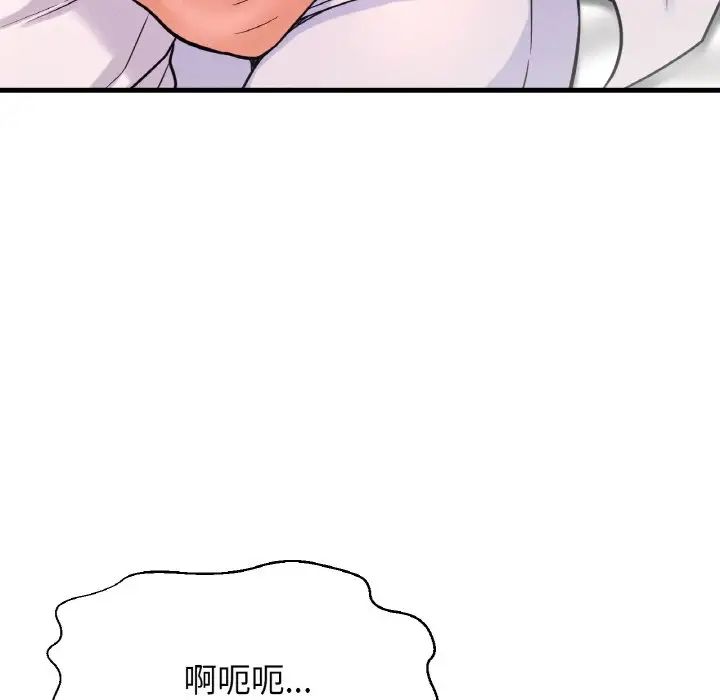 《我的女王》漫画 第21話
