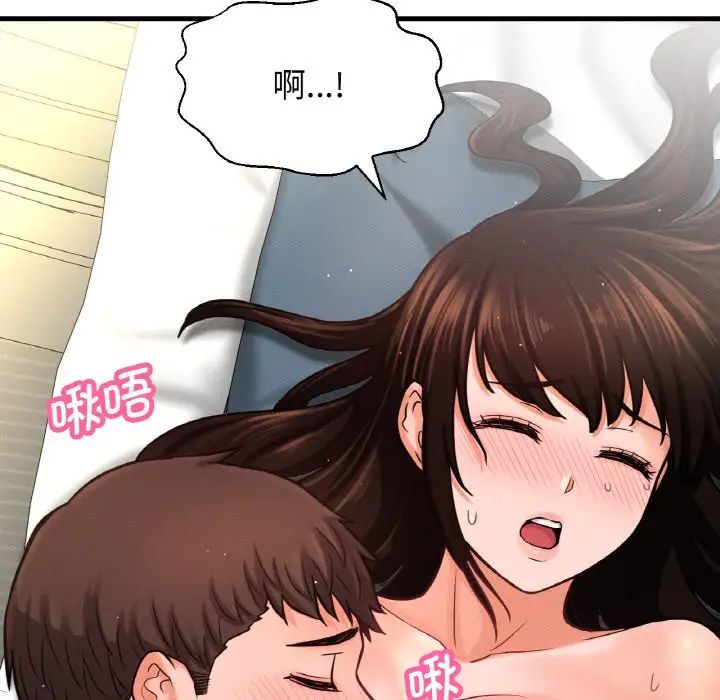 《我的女王》漫画 第21話