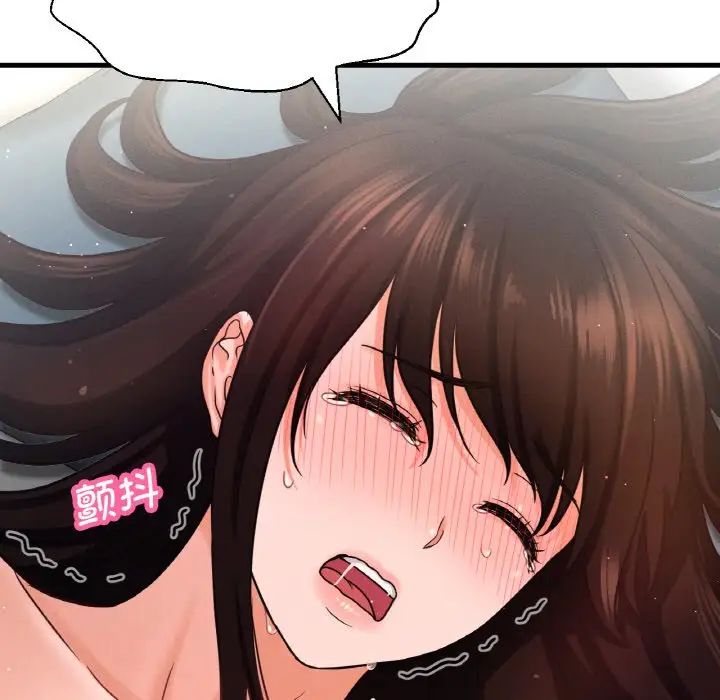 《我的女王》漫画 第21話