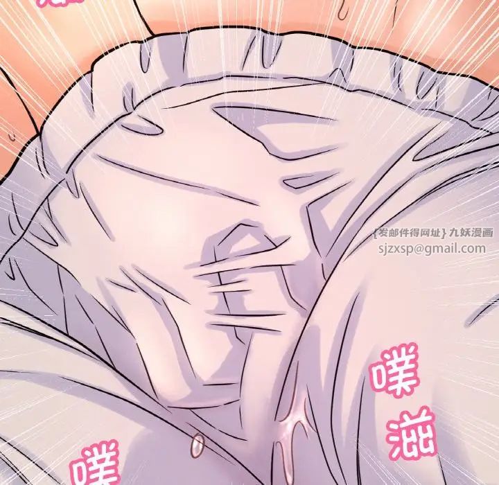 《我的女王》漫画 第21話