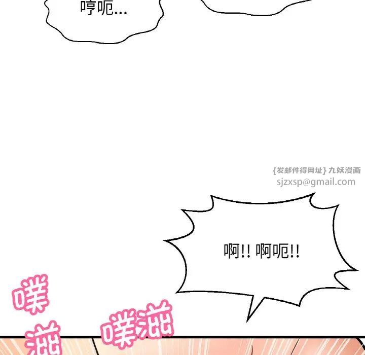 《我的女王》漫画 第21話