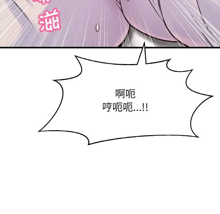 《我的女王》漫画 第21話