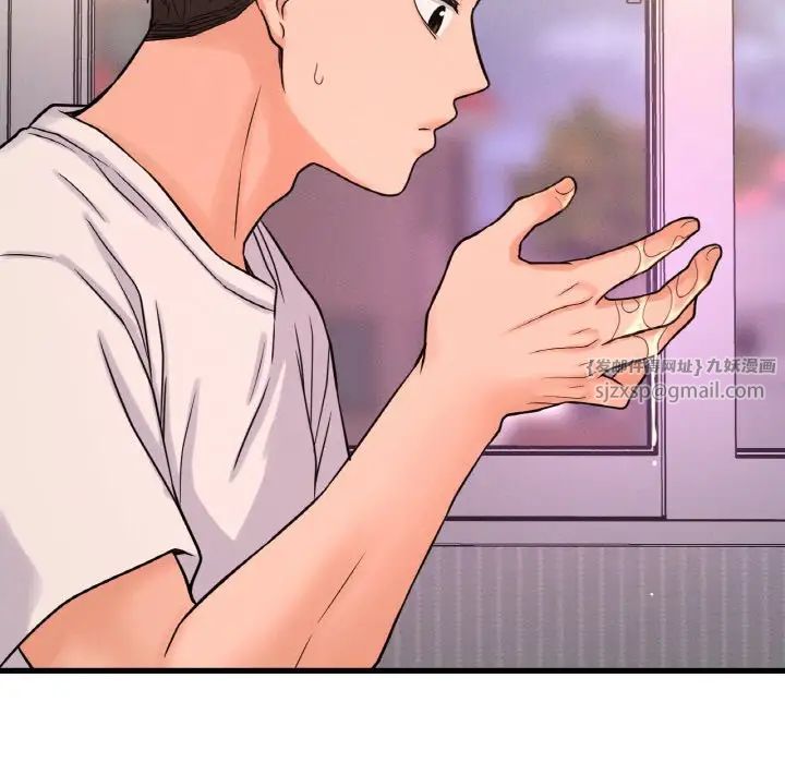 《我的女王》漫画 第21話