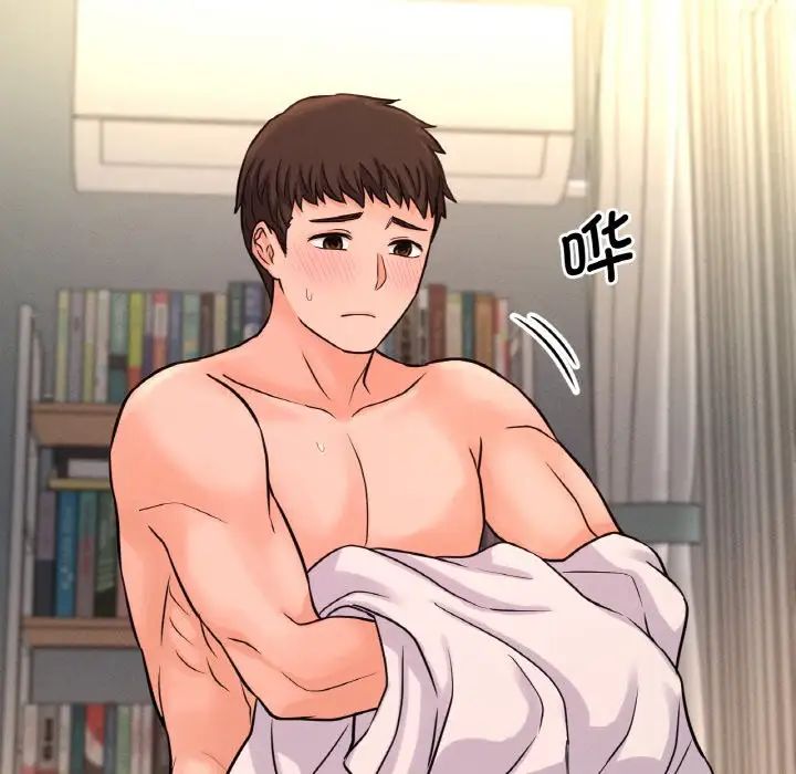 《我的女王》漫画 第21話