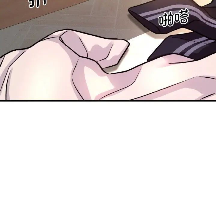 《我的女王》漫画 第21話