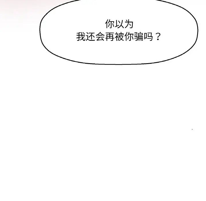 《我的女王》漫画 第21話