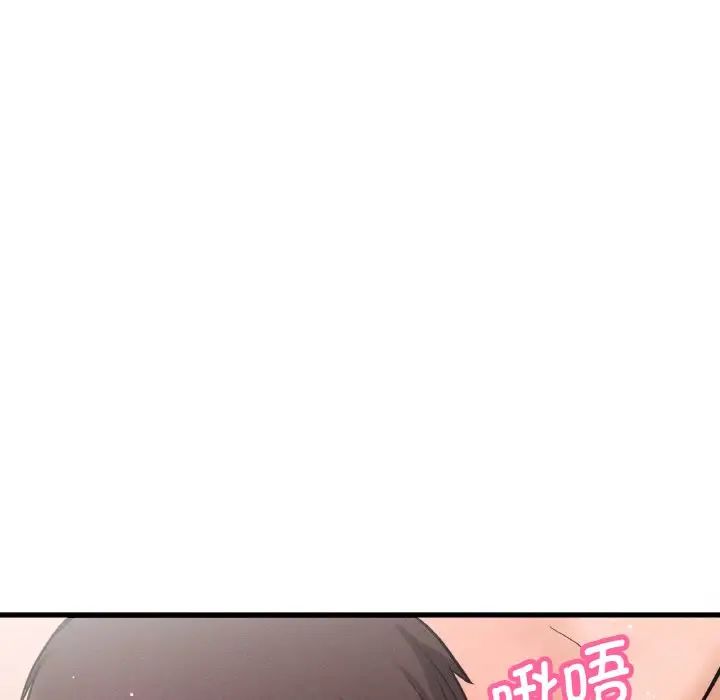 《我的女王》漫画 第21話