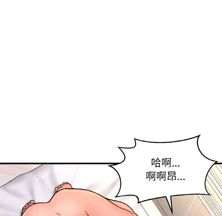 《我的女王》漫画 第21話