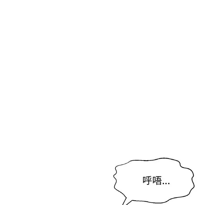 《我的女王》漫画 第21話