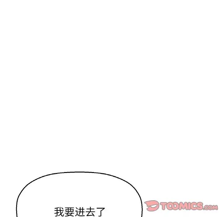 《我的女王》漫画 第21話