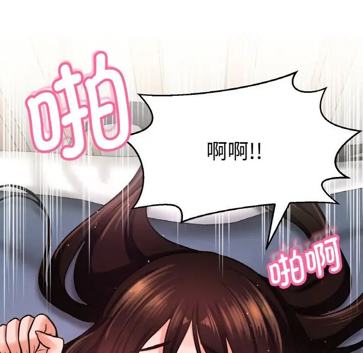 《我的女王》漫画 第21話