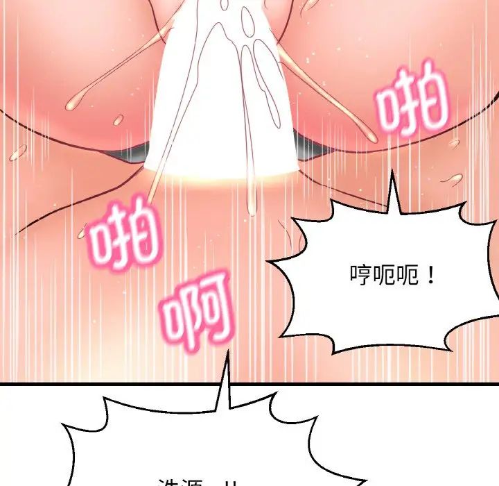 《我的女王》漫画 第21話