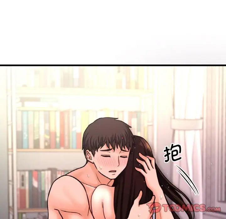 《我的女王》漫画 第21話