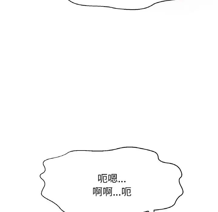 《我的女王》漫画 第21話