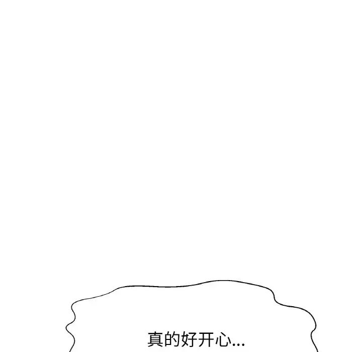 《我的女王》漫画 第21話